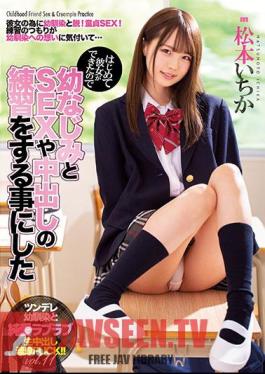 English Sub MIAA-258 Ichika Matsumoto Who Decided To Practice Childhood Friendship And SEX And Vaginal Cum Shot Because She Was Able To Do It For The First Time