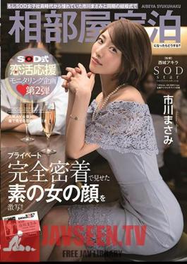 English Sub STARS-116 What Do You Do If You Stay In A Shared Room At The Same Wedding With Masami Ichikawa, Who Was Longing For SOD Female Employees?