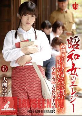 English Sub HBAD-334 Showa Woman Of Elegy Evacuation Destination Of The Village Becomes The Scapegoat Of Female Students Became The Plaything Of The Gendarmerie And The Villagers Naked Shame, Female Teacher 1943 Otsuki Sound