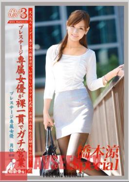 Mosaic JBS-009 3 Women Ryo Hashimoto SPECIAL SP.01 To Work