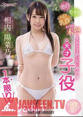 English Sub CAWD-198 Fair-skinned Mochi Skin Bing Nipples ... A Body Between An Immature Adult And A Child Former Genius Child Actor Aiuchi Hinano Only One AV DEBUT