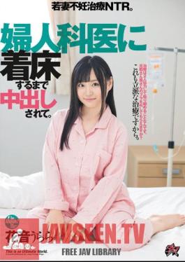 English Sub DASD-650 It Is Vaginal Cum Shot Until It Arrives At The Gynecologist. NTR For Young Wife Fertility Treatment. Urara Hanon