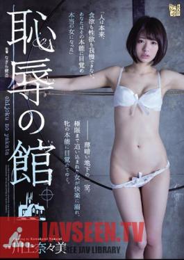 English Sub ADN-107 House Of Shame Nanami Kawakami