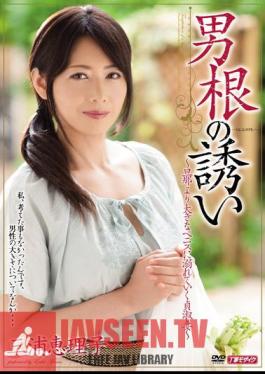 English Sub MDYD-845 Invitation Eriko Miura Phallic