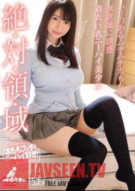 English Sub SSNI-646 Unequaled Vs. Territory, Territory Muchimuchi Thigh With Unconscious Temptation Clothing Big Breasts Knee High Beautiful Girl Yumeno Aika