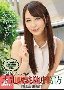 English Sub IPZ-642 Pacifier Wonders Of Jessica Kizaki