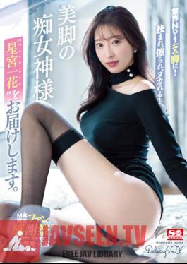 SSIS-893 Sandwiched Between The Industry's No. 1 Legs, Rubbed And Rubbed! We Present To You The Slut Goddess With Beautiful Legs, Ichika Hoshimiya.