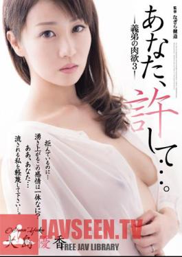 English Sub ADN-139 Please Forgive Me .... It Was The Lust Of Your Brother. Oshima Yuka