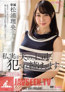 English Sub MEYD-252 I, In Fact, We Continue To Be Committed To The Boss Of The Husband ... Rio Matsuura