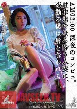 English Sub JUL-674 AM 02:00 Midnight Convenience Store. A Married Woman Who Gets Tipsy In The Parking Lot Robs Me Of My Lips At Night Shift. Maihara Sei