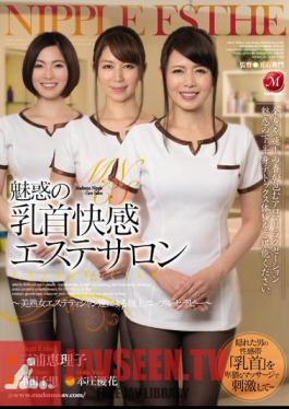 English Sub JUX-374 Best Nipple Therapy Eriko Miura Shoda Chisato Honjo Yuka By Nipple Pleasure Beauty Salon - Beautiful Mature Woman Esthetician Our Fascination