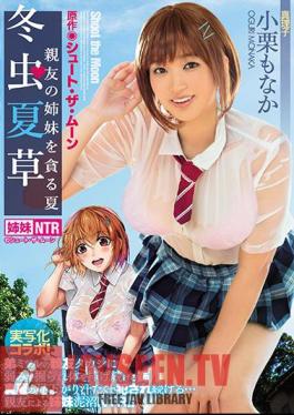 English Sub MIMK-065 Cordyceps Summer Grass - Summer That Is Clamoring With Close Friend's Sister Oguri Naka