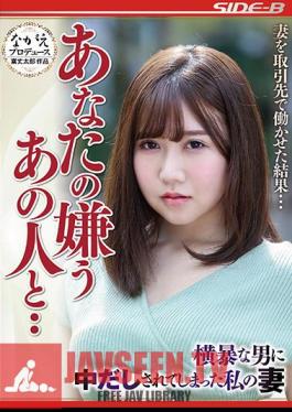 English Sub NSPS-959 With That Person You Hate ... My Wife Who Has Been Vaginal Cum Shot By A Domineering Man Momoe Kotori