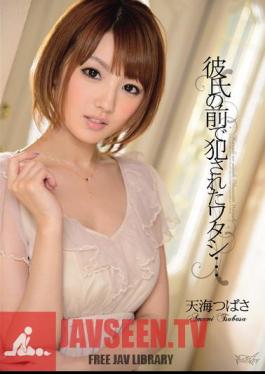 English Sub IPZ-225 I Am ... Amami Tsubasa Was Committed In Front Of Boyfriend