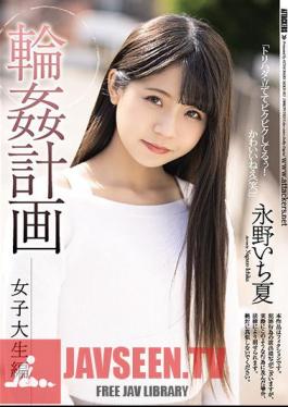 English Sub SHKD-955 Ring Plan Female College Student Edition Ichika Nagano