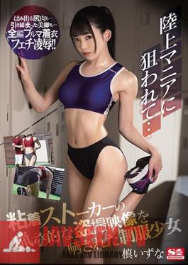 English Sub SSIS-095 Targeted By Track And Field Enthusiasts ... Uniform Girl Izuna Maki Exposed To A Bizarre Voyeur Video Of A Sticky Stalker