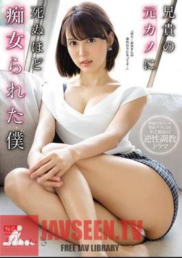 English Sub SSNI-827 I Was A Slut Enough To Die In My Older Brother Kano Tsukasa Aoi