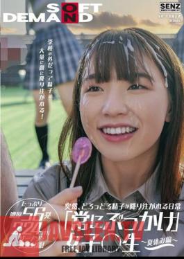 English Sub SDDE-677 Suddenly, The Daily Life Where Sperm Is Poured Down "always Bukkake" Girls Students Summer Vacation Even Outside The School, A Large Amount Of Sperm Is Poured On The Face! Facial Ejaculation With Plenty Of Rich 56 Shots 224 Ml Semen!