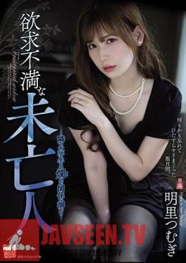 English Sub ADN-267 Frustrated Widow Tsumugi Akari Drowning In A Lonely Relationship With A College Student Next Door