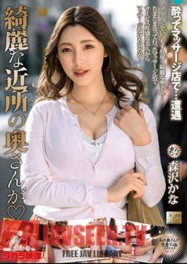 English Sub MOND-251 The Beautiful Neighborhood Wife Is Kana Morisawa