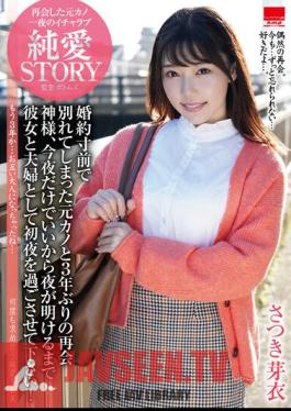 English Sub HODV-21758 Reunited With Ex-girlfriend For The First Time In 3 Years, Who Broke Up On The Verge Of Engagement. Mei Satsuki