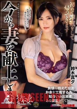 English Sub ALDN-214 I'm Going To Present My Wife From Now On...I'm Going Home After Having An Affair For The First Time...Mayu Suzuki