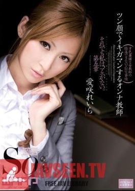 WSS-169 Leila Aizaki Female Teacher In The Face To Ikigaman Tsun