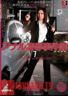 SHKD-318 Bootlegging Crimes Investigator Pistol VS Woman - 7 Murder Rape - Anal