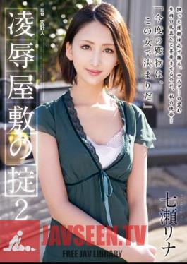 Mosaic RBD-618 Commandment 2 Nanase Lina Humiliation Mansion