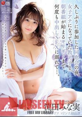 English Sub JUL-181 On The Night Of The Reunion That I Participated In After A Long Absence, The Student Who Became A Female Announcer And Drowned In SEX Many Times Until The Last Minute When The Morning Program Started ... Minami Nagata