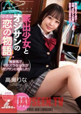 English Sub AMBI-176 A Little Love Story Between A Runaway Girl And An Old Man Rina Takase