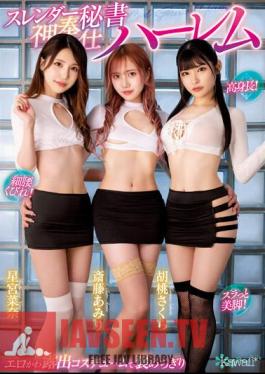 English Sub CAWD-577 Tall! Slender Waist And Narrow Waist! Beautiful Legs! A Slender Secretary's Divine Service Harem Sakura Kurumi, Amiri Saito, And Nana Hoshimiya Are Praised For Their Erotic And Cute Revealing Costumes.