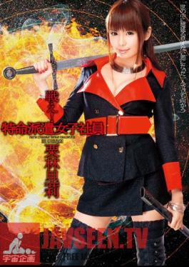 MDS-681 Fight! Society Kuribayashi Village Extraordinary Dispatch Female Employees