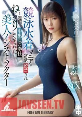 English Sub HMN-461 Beautiful Instructor Akari Mitani Who Was Confined By A Millionaire Who Is A Swimsuit Maniac And Forced To Serve A Creampie For A Week