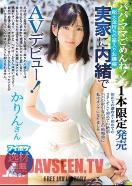 English Sub IPX-234 Sorry About The Limited Release Of 1 Papa Mama!AV Debut With A Secret To Parents' House! Shinmi Karin