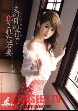 Mosaic SOE-312 Erika Kirihara Young Wife Who Was Violated In Front Of Her Husband's Rape × Risky Mosaic