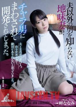 English Sub ATID-412 A Sober Wife Who Does Not Know A Man Other Than Her Husband Has Been Turned Around And Developed By A Chara Man. Misaki Nanami