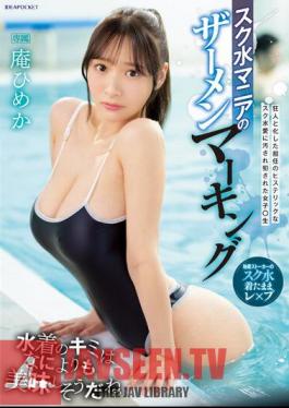 IPZZ-123 School Swimsuit Enthusiast's Semen Marking Himeka Iori