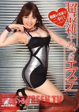 Mosaic ABP-047 Latest Super Addictive Este Sagara ABC Ends Up Your Service