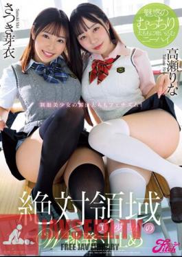 English Sub JUFE-513 Absolute Territory Beautiful Girl's Double Provocation - Knee High That Bites Into Her Enchanting Plump Thighs - Rina Takase, Mei Satsuki