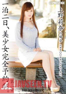 English Sub ABP-285 One Night The 2nd, Pretty Appointment. Chapter II - In The Case Of Rina Ueno