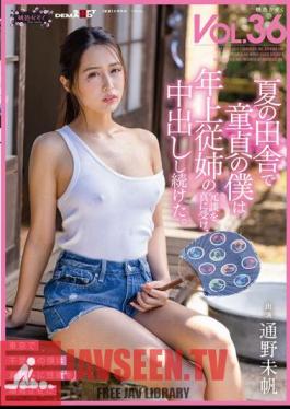 English Sub SDMF-034 In The Countryside In The Summer, I Was A Virgin And Took My Older Cousin's Jokes Seriously And Continued To Cum Inside Me. Pink Family VOL.36 Miho Tsuno