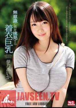 English Sub SNIS-588 Unconsciously Provoke The Man Clothes Busty Yumeno Aika