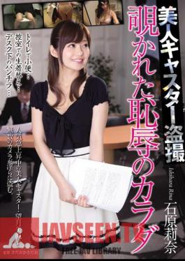 English Sub RBD-725 Ishihara Body Of Beauty Caster Voyeur Look Into The Disgrace Rina