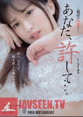 English Sub ADN-377 Forgive You ... Brother-in-law's Carnal 7 Kokone Mizutani