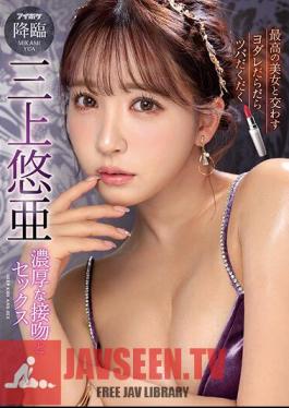 English Sub IPZZ-077 Drooling Sloppy Spit Rich Kiss And Sex With The Best Beauty Yua Mikami