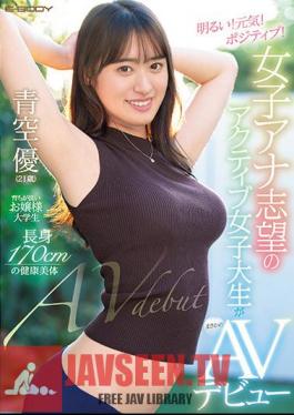 English Sub EBOD-890 Bright! Energy! Positive! An Active Female College Student Who Wants To Be A Female Anna Makes Her AV Debut Yu Aozora