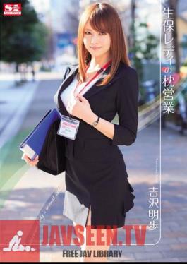 Mosaic SNIS-162 Akiho Yoshizawa Pillow Sales Of Life Insurance Lady