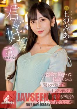 English Sub MIDV-416 I Like You. I Met Up With My Girlfriend's Best Friend In The Countryside, Who Had Become More Beautiful After Living In The City, And We Indulged In Sex Over And Over Again. Mia Nanasawa