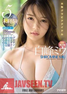 Mosaic IPX-605 5 Inexperienced Play Genuine Gravure Idol Exclusive 2nd Shiramine Miu